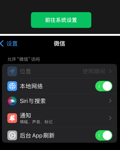 临江苹果维修客服中心分享使用苹果时微信或其它应用无法开启照片权限怎么办 