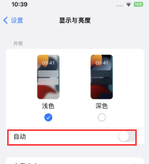 临江苹果15服务店分享iPhone15无法关闭深色模式怎么办 