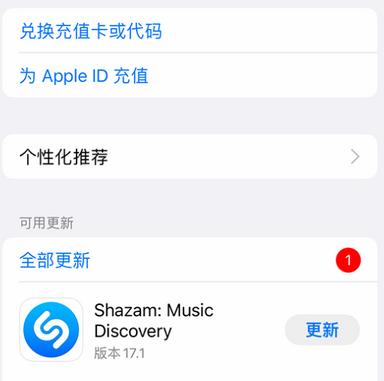 临江临江苹果维修分享无法在iPhone上下载或更新应用办法