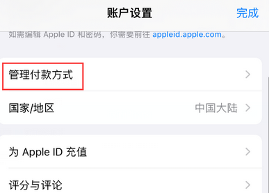 临江临江苹果维修分享无法在iPhone上下载或更新应用办法