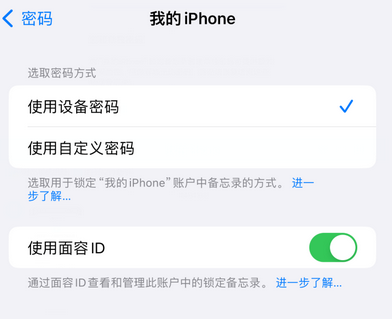 临江apple维修分享iPhone锁定备忘录的两种方式