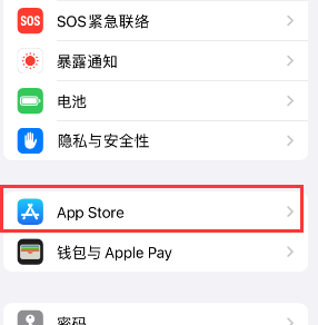 临江苹果15维修中心如何让iPhone15APP自动更新