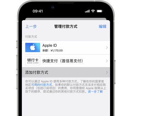 临江苹果维修服务中心如何通过家人共享更改iPhone付款方式