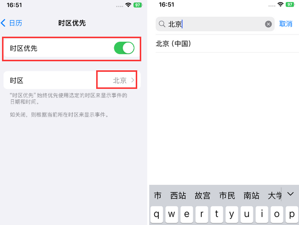 临江苹果15维修站分享iPhone15日历如何设定时区优先
