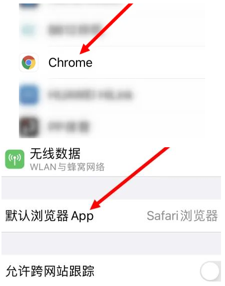 临江临江苹果维修服务iPhone如何把safari浏览器换成chrome浏览器