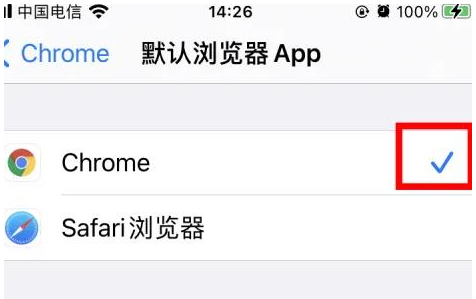 临江临江苹果维修服务iPhone如何把safari浏览器换成chrome浏览器