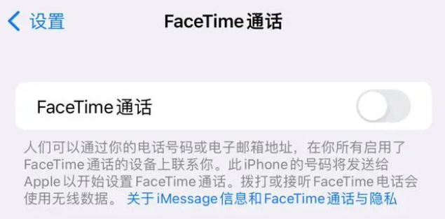 临江苹果维修服务分享如何躲避FaceTime诈骗 