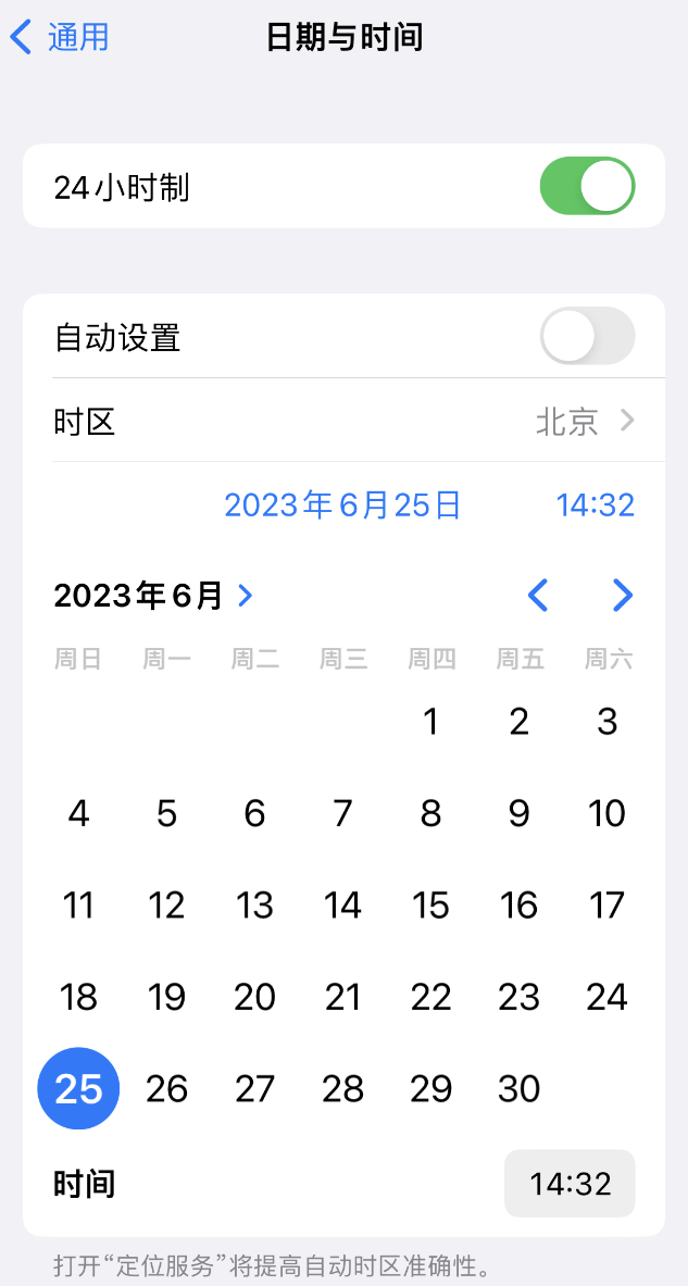 临江苹果维修服务分享如何在iPhone上设置节假日闹钟 