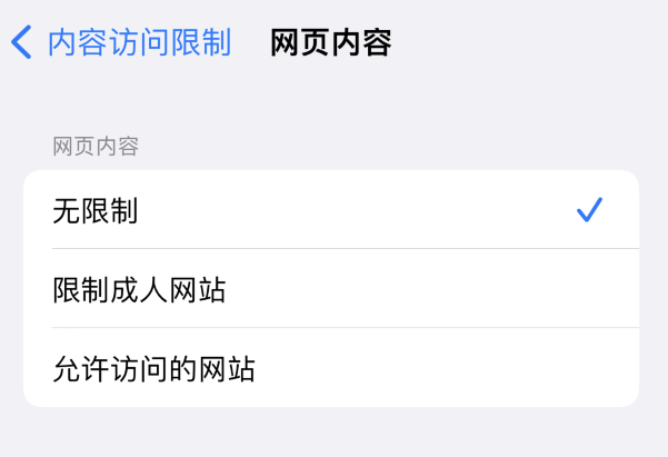临江苹果维修服务分享iOS16找不到Safari无痕浏览模式 