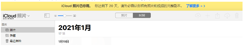 临江苹果手机维修分享如何彻底删除iCloud上的照片 