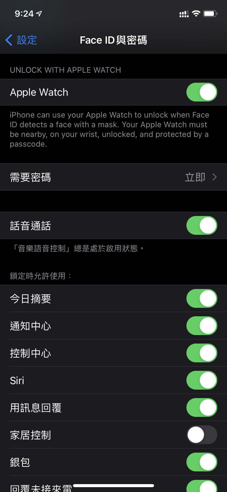 临江苹果手机维修分享Apple Watch如何解锁iPhone 